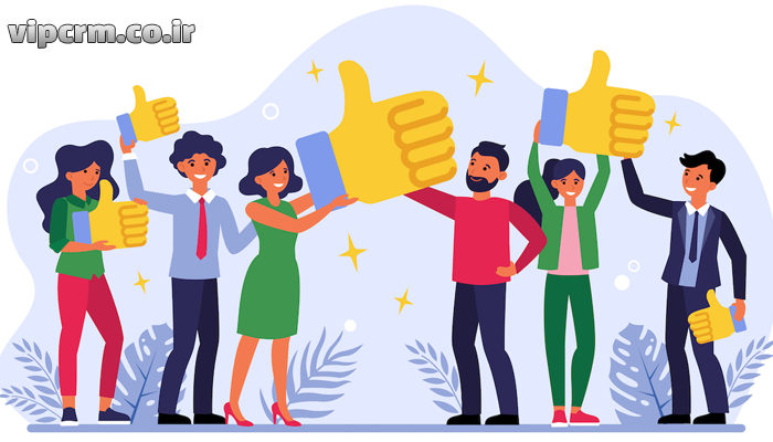 افزایش رضایت مشتری