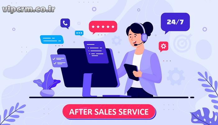 خدمات پس از فروش
