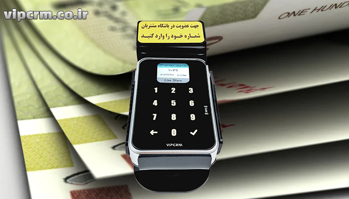 قیمت دستگاه ثبت شماره مشتریان