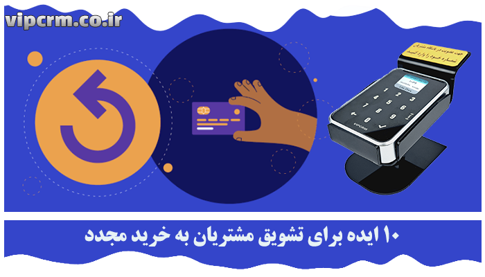 خرید مجدد